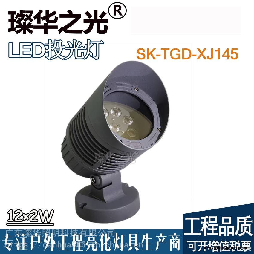 璨华照明SK-CDD-XK11 cob投光灯LED户外投射灯插地灯图3