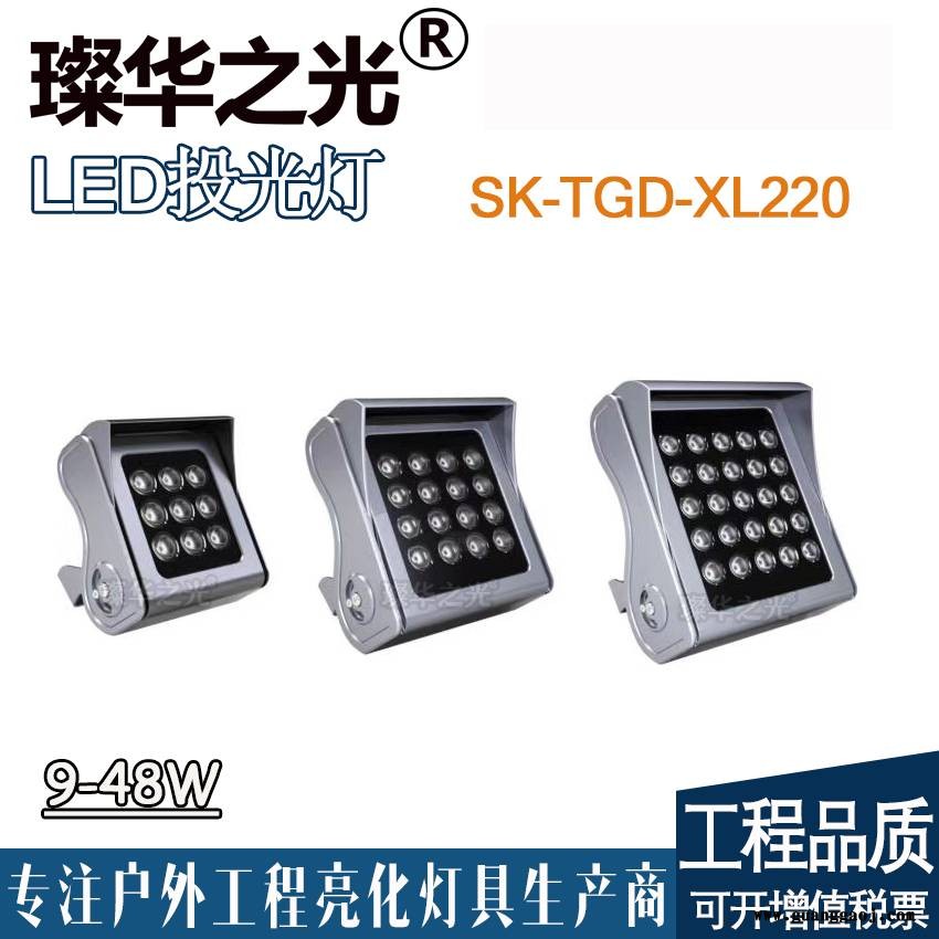 璨华照明SK-TGD-XL220LED投光灯9-48W结构防水新款画轴系列方形投射灯