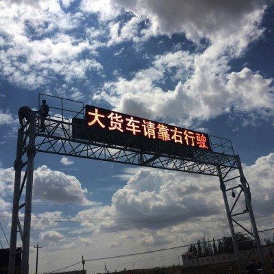 柳州交通显示屏生产厂家有卖高速路LED显示屏