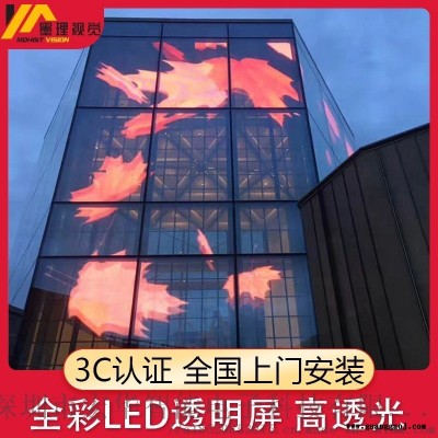 海南商场LED透明屏户外玻璃幕墙防水高清透光橱窗冰屏广告显示屏透明屏生产厂家室内全彩P3.91-7.81显示屏方案