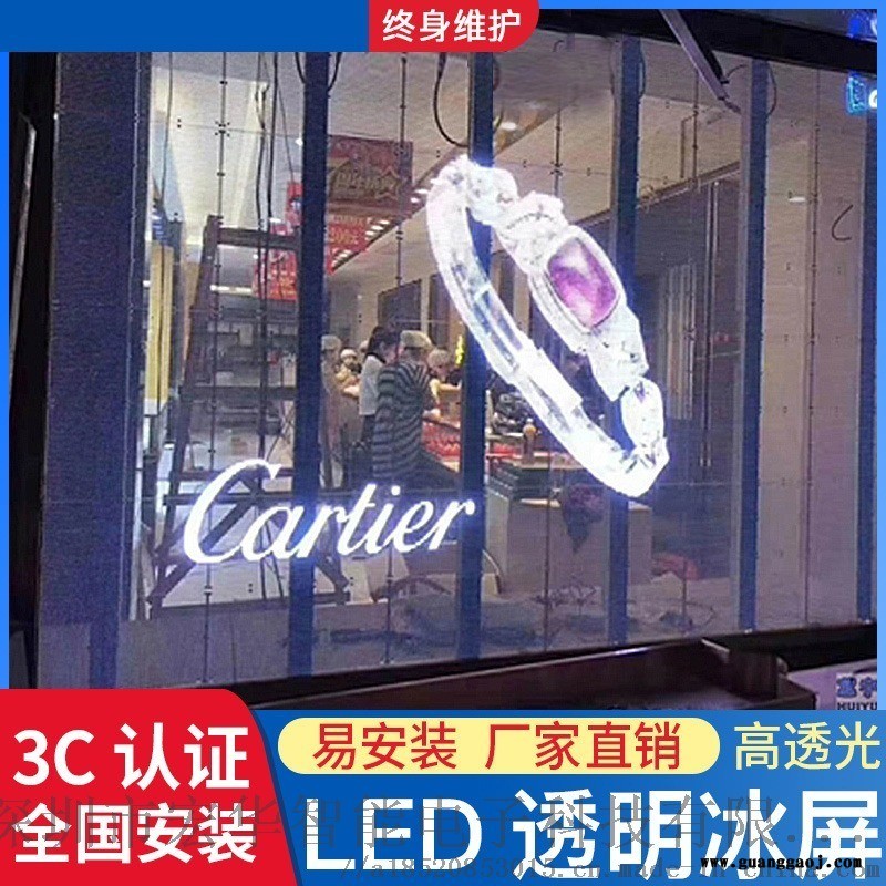 海南商场LED透明屏户外玻璃幕墙防水高清透光橱窗冰屏广告显示屏透明屏生产厂家室内全彩P3.91-7.81显示屏方案图3