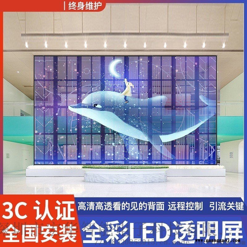 海南商场LED透明屏户外玻璃幕墙防水高清透光橱窗冰屏广告显示屏透明屏生产厂家室内全彩P3.91-7.81显示屏方案图4