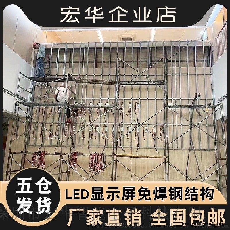 深圳led显示屏免焊钢结构无需焊接 不锈钢包边滚动屏e结构框架全彩E结构led显示屏免焊易结构图3