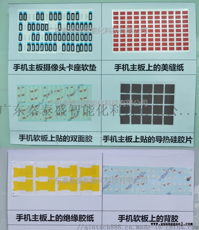 秦泰盛LED显示屏自动贴硅胶软垫机设备图2