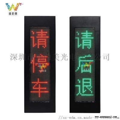 深圳工厂LED显示屏 洗车机设备指示灯