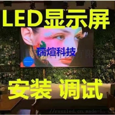 河源LED显示屏钢结构制作安装包邮