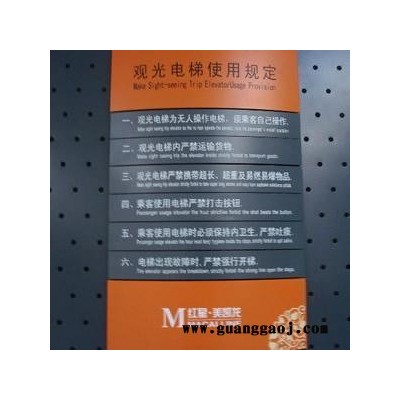 上海精神堡垒、户外指示牌、标牌、楼层索引牌、号码牌