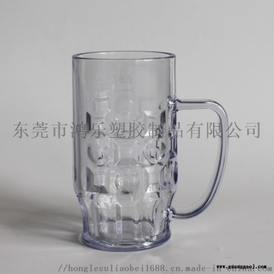 新款手柄塑料就杯AS创意塑料啤酒杯定制