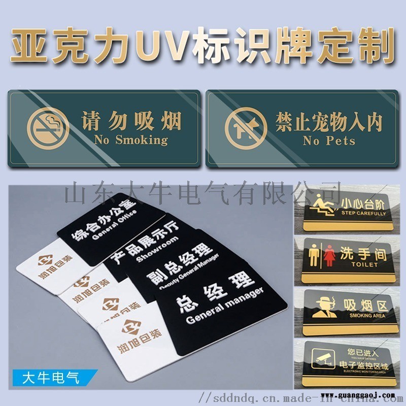 亚克力标识牌办公室门牌酒店标志   示加工定制图1