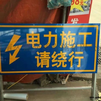 西藏施工道路提醒牌施工反光标牌