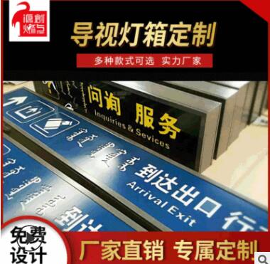 商场导视灯箱 商场吊牌灯箱LED镂空发光标牌停车场导视牌 可定制