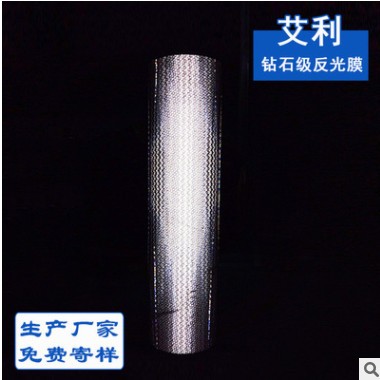 艾利钻石级反光膜 全棱镜亚克力反光标牌膜 反光材料厂家直销