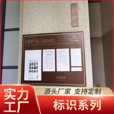 小区门口发光字公园草坪导示牌不锈钢镀锌物业管理公告栏