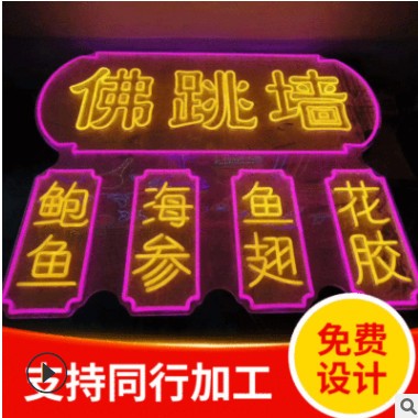 【led霓虹灯字】 制作酒吧柔性霓虹灯广告牌 亚克力霓虹灯发光字图3