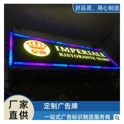 店铺背景墙logo挂牌全彩LED广告牌 双面吊牌户外双面灯箱动点造牌