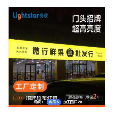 便利店连锁超市门头招牌灯箱广告牌 户外led拉布店面广告招牌制作