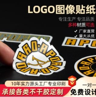 圆形PVC铜板纸不干胶标签厂家定制logo贴纸食品高档磨砂哑膜烫金