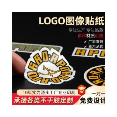 圆形PVC铜板纸不干胶标签厂家定制logo贴纸食品高档磨砂哑膜烫金