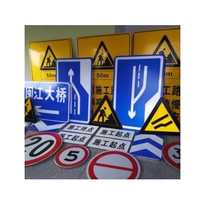 批发交通道路标示牌安全指示禁止警示辅助三角牌调头限速标识标牌