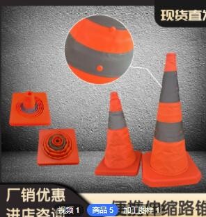 伸缩反光路锥警示便携折叠牛津布雪糕筒道路临时应急交通锥形路障