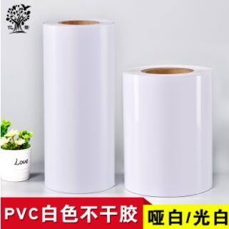 哑白亚亮白色PVC不干胶环保PVC标签材料户外高粘耐晒PVC不干胶