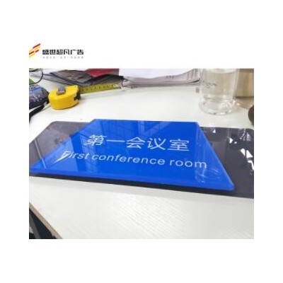 厂家直营平板UV喷绘打印科室牌平板UV彩印亚克力平板UV喷印制作