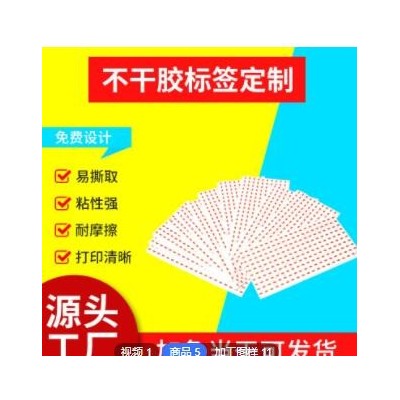 不干胶定制箭头标签记号标签贴纸不良品标记红色箭头标识方向贴纸