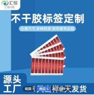 定做撕不烂不干胶标签商品标签贴冷烫哑光膜pp合成贴纸可定制印刷