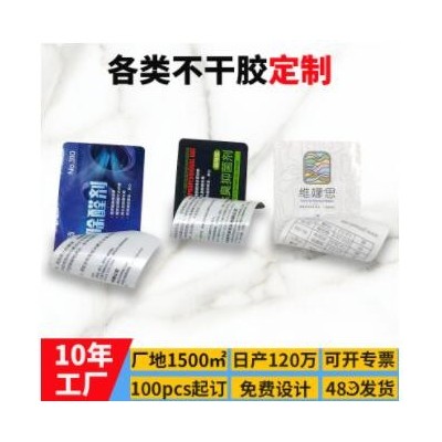 饮用水瓶双面贴纸 卷筒防水双面不干胶 饮料矿泉水双面印刷标签