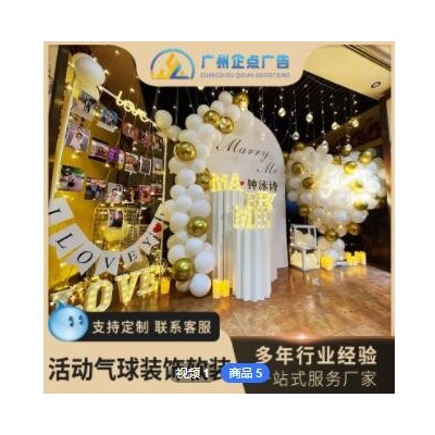 定制节庆婚礼活动广告气球装饰 广州厂家承接广告喷绘制作软装