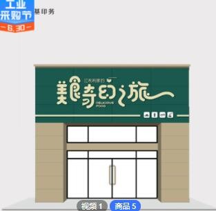 便利店商场超市门头招牌定制卡布灯箱户外牌匾防水广告牌制作