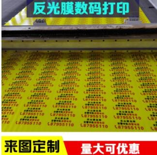 3m工程级反光膜微棱镜EGP国标四级一类膜3430交通标志路牌反光贴