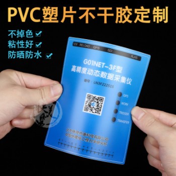 来图制作印刷防水防 logo户外广告磨砂亮面塑片PVC不干胶面板桌贴