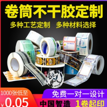 卷筒不干胶标签印刷广告商标透明pvc贴纸二维码logo烫金卷标