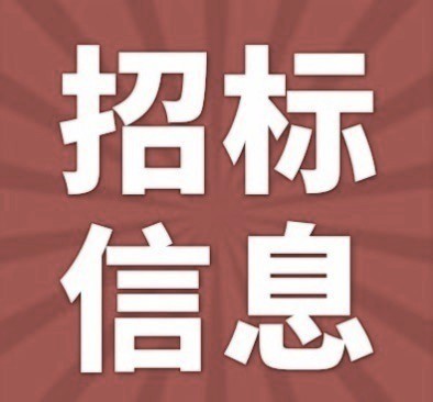 苏州市吴中区郭巷街道姜庄社区居民委员会关于2022年姜庄社区广告服务项目的采购公告图1