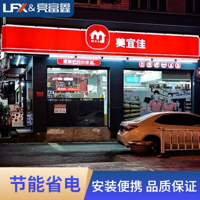 美宜佳吸塑灯箱门头便利店户外招牌led侧翼悬挂广告牌亚克力灯箱