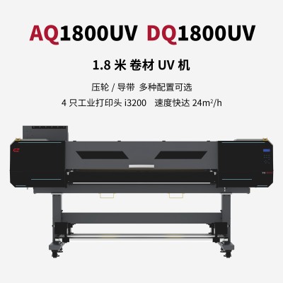 DQ1800UV