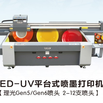 UV平板打印机Locor2513(Gen5)理光喷头