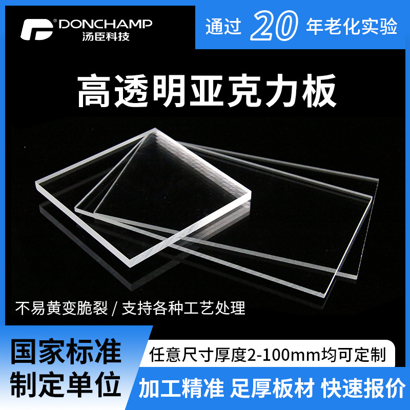 高透明亚克力板定制有机玻璃板5mm激光雕刻切割打孔亚克力圆片