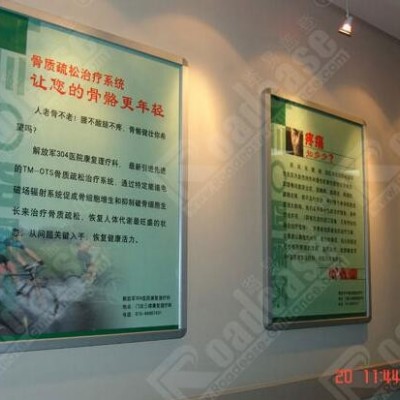 北京解放军304医院挂墙海报夹5209