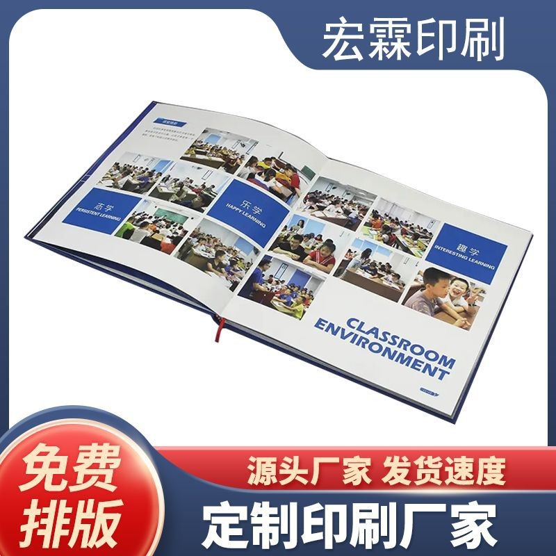 企业画册印刷厂家公司设计图册说明书杂志精装画册书本制作 宣传册