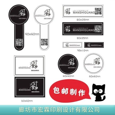 不干胶标签印刷包装标签印logo纸贴 PVC不干胶外卖封签不干胶标签