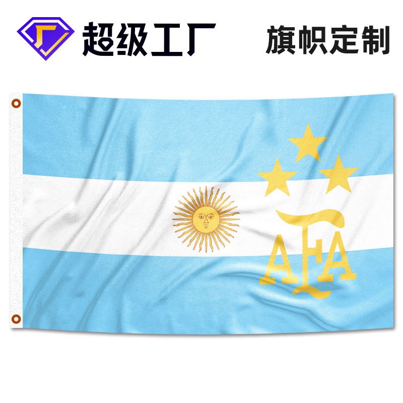 跨境三星阿根廷旗帜阿根廷夺冠庆祝户外挂旗 100D涤纶数码印刷