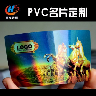 七彩镭射PVC名片印刷流光溢彩塑料卡片 土豪金名片反光名片定 制