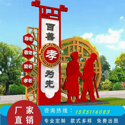 户外党建标牌社会主义核心价值观宣传牌铁艺小品雕塑造型宣传栏