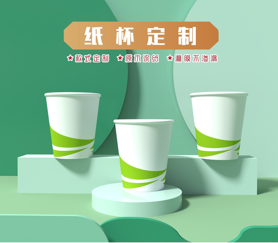 一次性喝水防漏纸杯企业宣传培训广告印刷LOGO办公室创意个可降解图2