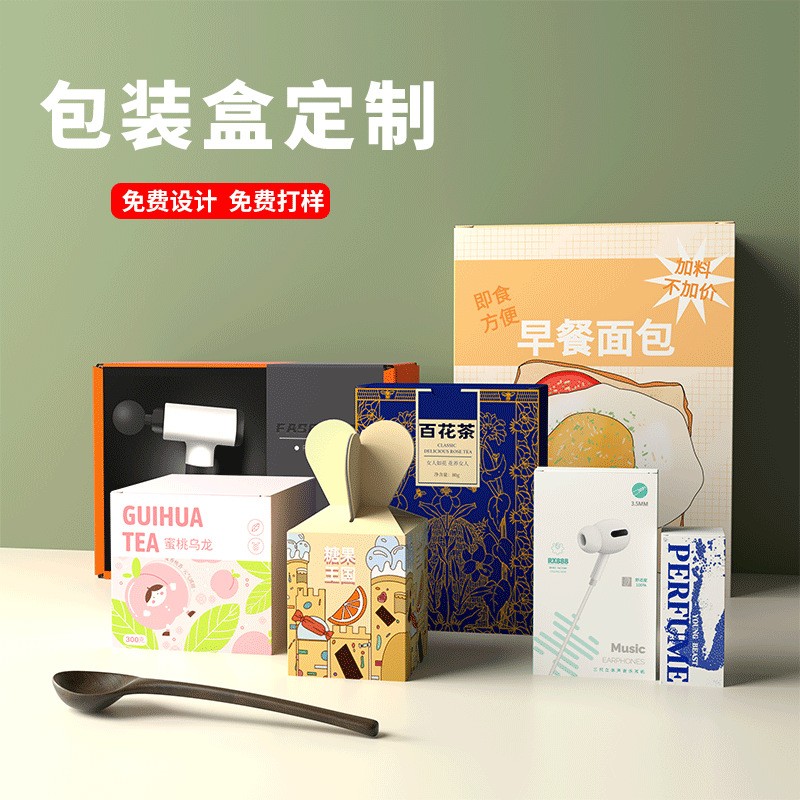 包装盒彩盒定制化妆品开窗包装电子产品盒子彩印白卡纸花茶薯条盒图2