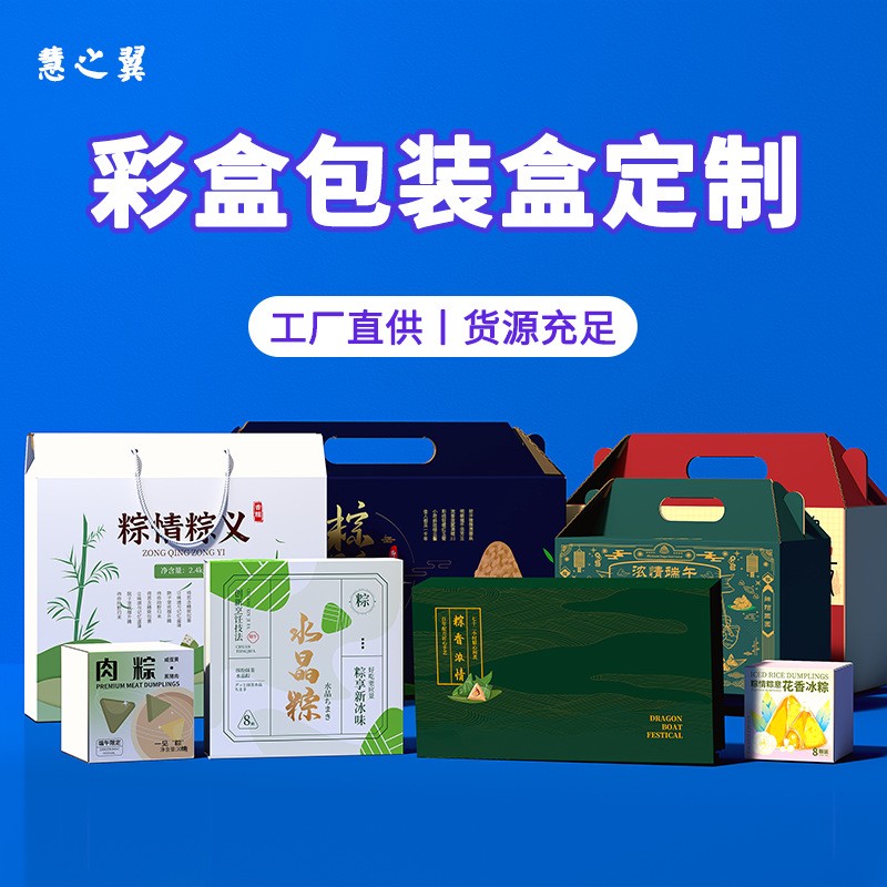 手提盒瓦楞纸盒礼品盒包装盒制品彩箱手提礼盒包装盒禮盒批发熟食图2