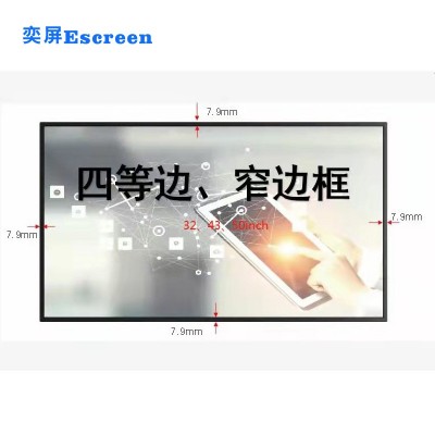 32435055寸壁挂广告机套料商用电子显示屏10MM窄边智能触控一体机