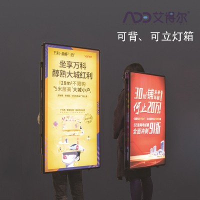 背式广告led背包灯箱充电便携式可移动房地产拓客户外夜拓广告牌